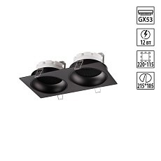 Светильник встраиваемый Novotech GEMINI 371008