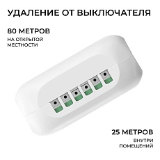 Беспроводное реле Apeyron 2кВт, 230В, 10А, IP20, Wi-Fi 2,4 ГГц, Smart 04-70 5