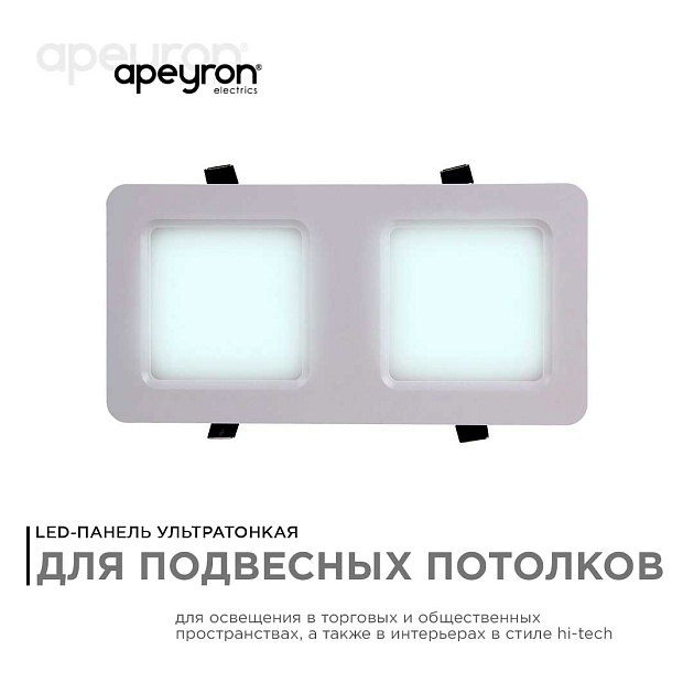Встраиваемый светодиодный светильник Apeyron 42-014 фото 10