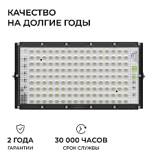 Прожектор светодиодный Apeyron 70W 6500K 05-61 1