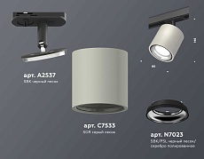 Комплект трекового светильника Ambrella light Track System XT7533010 SGR/PSL/SBK серый песок/серебро полированное/черный песок (A2537, C7533, N7023) 1
