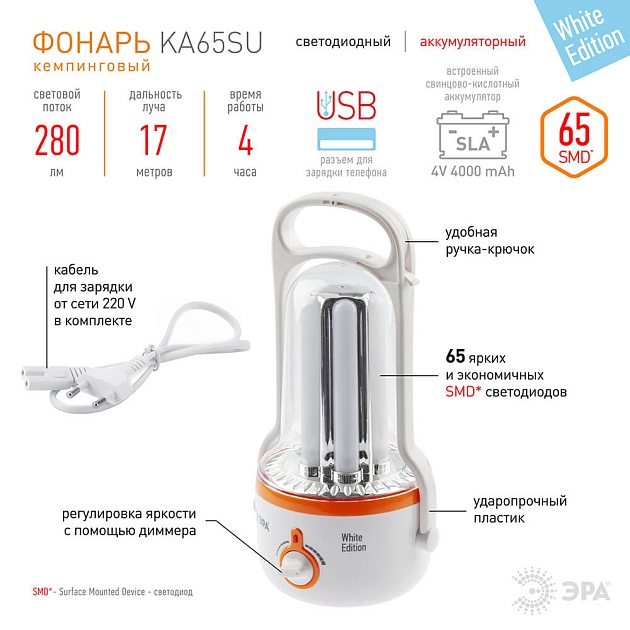 Кемпинговый светодиодный фонарь ЭРА аккумуляторный 280 лм KA65SU Б0026985 Фото № 11
