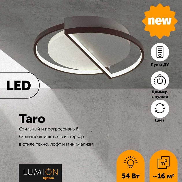 Потолочный светодиодный светильник Lumion Ledio Taro 5240/64CL фото 3