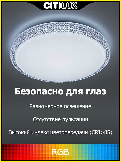 Потолочный светодиодный светильник Citilux Альпина Смарт CL718A40G Фото № 14