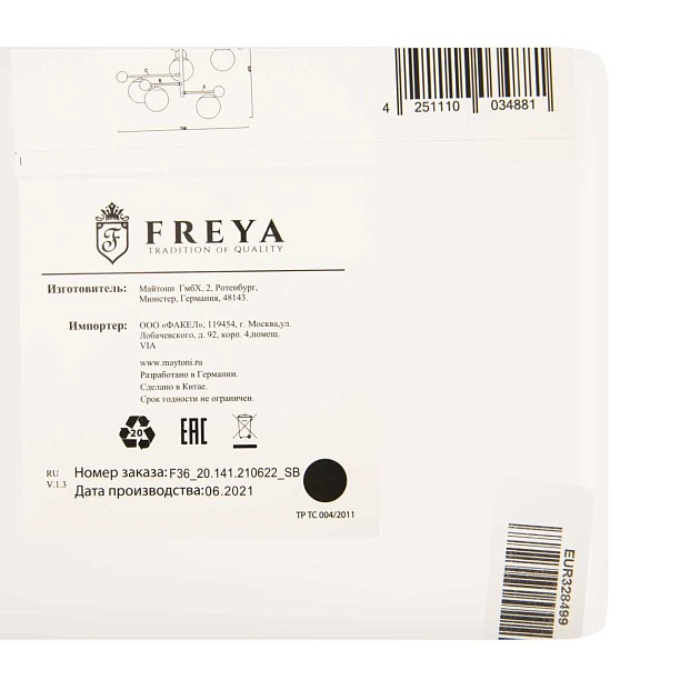 Потолочная люстра Freya Blaze FR5158PL-05BS изображение 5 Потолочная люстра Freya Blaze FR5158PL-05BS Фото № 5