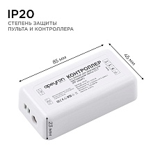 Контроллер 3-х зонный ССТ Apeyron 12/24V 04-51 5