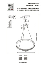 Подвесная светодиодная люстра Lightstar Rotonda 736281 1