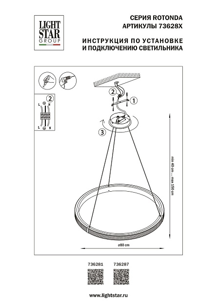 Подвесная светодиодная люстра Lightstar Rotonda 736281 изображение 2 Подвесная светодиодная люстра Lightstar Rotonda 736281 Фото № 2