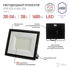 Прожектор светодиодный уличный ЭРА LPR-023-0-65K-200 Б0052028 1