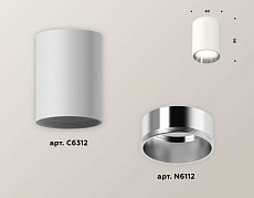 Комплект потолочного светильника Ambrella light Techno Spot XC (C6312, N6112) XS6312022 1