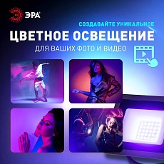 Прожектор светодиодный уличный ЭРА LPR-025-BLUE-030 Б0064716 4