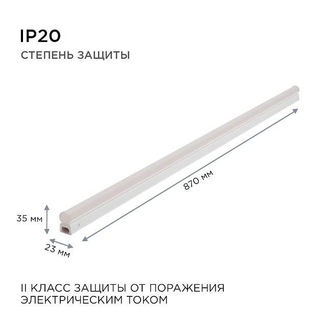 Линейный светодиодный светильник Apeyron TOUCH 30-06 изображение 5 Линейный светодиодный светильник Apeyron TOUCH 30-06 Фото № 5