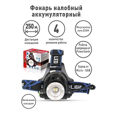 Налобный светодиодный фонарь Ultraflash Headlite аккумуляторный 100х90 300 лм E1336 13906 2