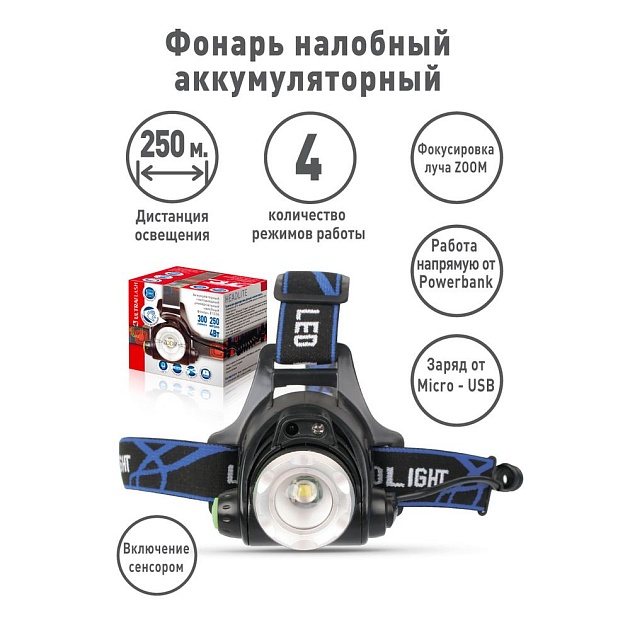Налобный светодиодный фонарь Ultraflash Headlite аккумуляторный 100х90 300 лм E1336 13906 фото 3