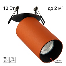 Встраиваемый спот Citilux Axel CL512D14
