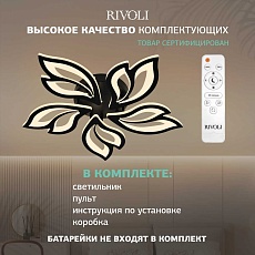 Потолочная светодиодная люстра Rivoli Selina 6148-105 Б0066454 2