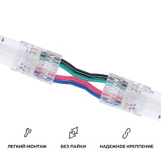 Коннектор прокалывающий 4 pin для гибкого соединения RGB LED ленты 10мм тип COB IP20 длина провода 150мм Apeyron 09-164 3