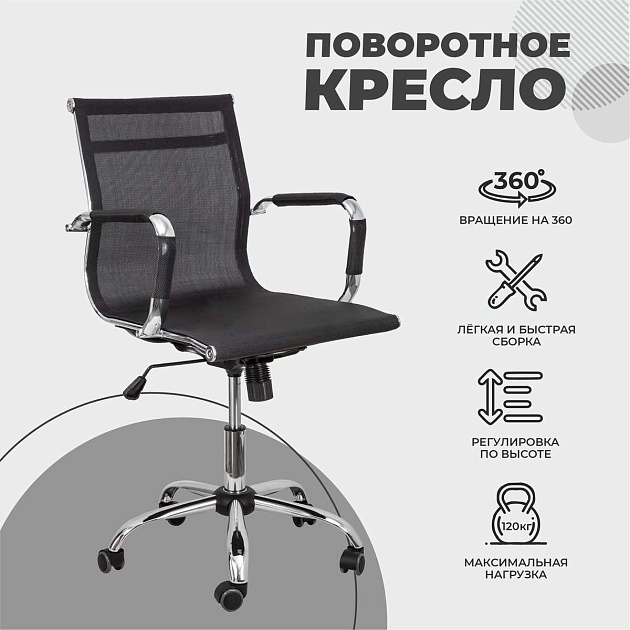 Офисное кресло AksHome Adel черный, армированная сетка 71484 Фото № 3