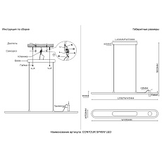 Подвесной светодиодный светильник Crystal Lux Contour SP45W Led Black 1