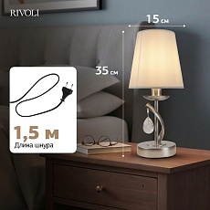 Настольная лампа Rivoli Klavdia 7098-501 Б0071281 4
