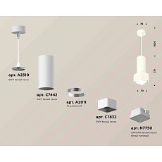 Комплект подвесного светильника Ambrella light Techno Spot XP7832002 SWH/FR белый песок/белый матовый (A2310, C7442, A2011, C7832, N7750) 2