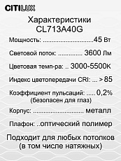 Потолочный светодиодный светильник Citilux Диамант Смарт CL713A40G 3