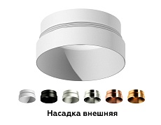 Насадка передняя Ambrella light DIY Spot N6130 3