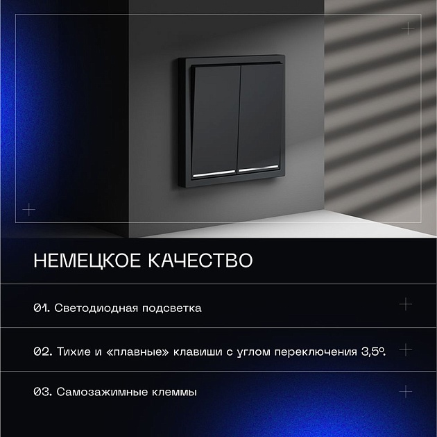 Проходной переключатель встраиваемый Voltum S70 двухклавишный с подсветкой 10А, (графит) VLS020407 Фото № 9