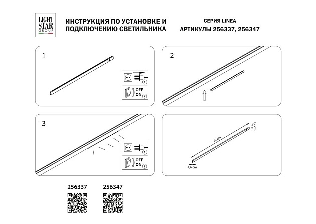 Трековый светодиодный светильник Lightstar Linea 256347 Фото № 3