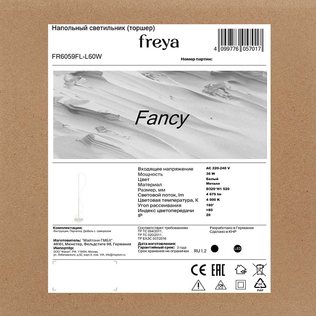 Торшер Freya Нарядный / Fancy FR6059FL-L60W изображение 8 Торшер Freya Нарядный / Fancy FR6059FL-L60W Фото № 8