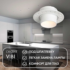 Встраиваемый светильник Denkirs Vibi DK3056-WH 1