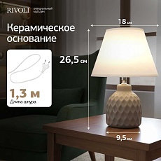 Настольная лампа Rivoli Muriel 7550-502 Б0070137 4