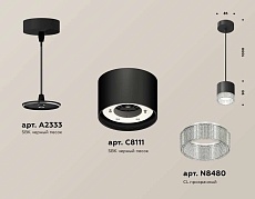 Комплект подвесного светильника Ambrella light Techno Spot XP (A2333, C8111, N8480) XP8111040 1