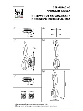 Бра Lightstar Ragno 733513 1