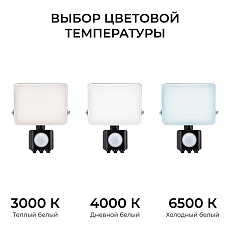 Прожектор светодиодный Apeyron 05-55 5