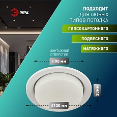 Встраиваемый светильник ЭРА KL70 SWH Б0061188 5