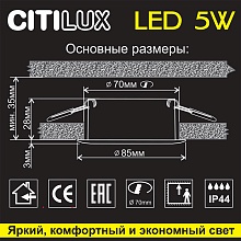 Встраиваемый светодиодный светильник Citilux Акви CLD008010 1