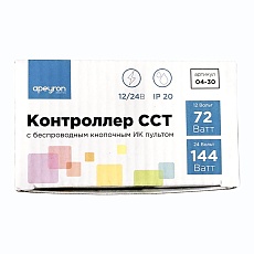 Контроллер для двухцветной светодиодной лентой Apeyron с пультом 12/24V 04-30 4