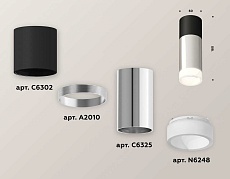 Комплект потолочного светильника Ambrella light Techno Spot XC (C6302, A2010, C6325, N6248) XS6325062 2