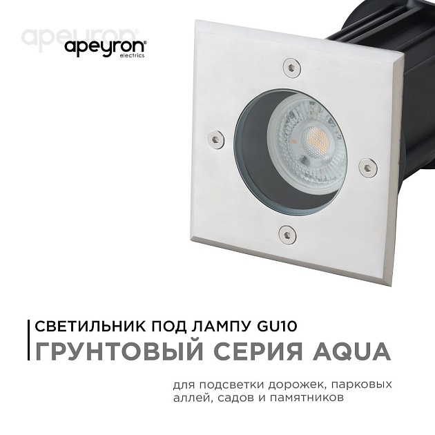 Ландшафтный светильник Apeyron Grunt 11-134 изображение 10 Ландшафтный светильник Apeyron Grunt 11-134 Фото № 10