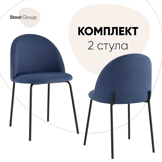 Кухонный стул Stool Group Коди (2шт) vt-cody-785 Фото № 8