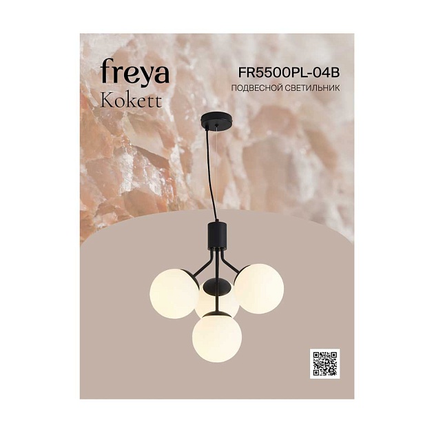 Подвесная люстра Freya Кокетка / Kokett FR5500PL-04B Фото № 10