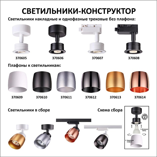 Плафон Novotech Konst Unit 370612 Фото № 2