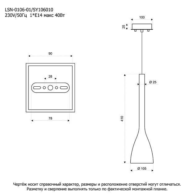 Подвесной светильник Lussole Varmo LSN-0106-01 изображение 2 Подвесной светильник Lussole Varmo LSN-0106-01 Фото № 2