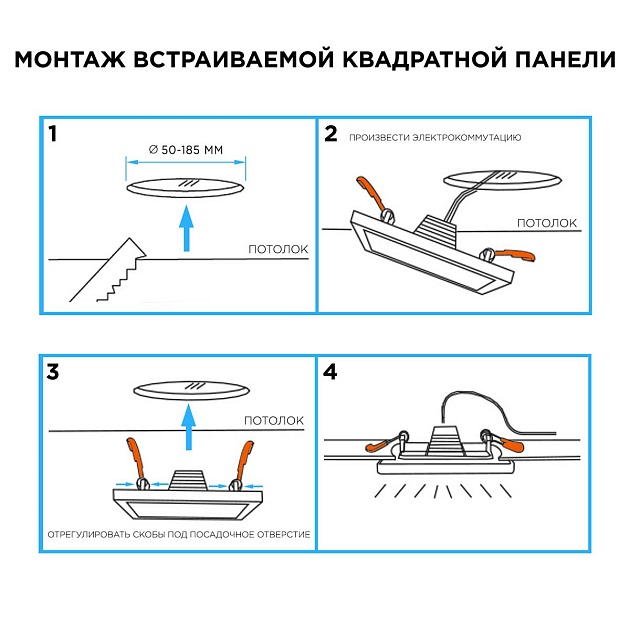 Встраиваемая светодиодная панель OGM LP-23 фото 32