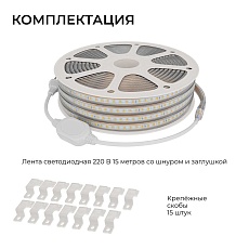 Комплект светодиодной влагозащищенной ленты OGM 6W/m 120LED/m 2835SMD холодный белый 15M SL-70 5