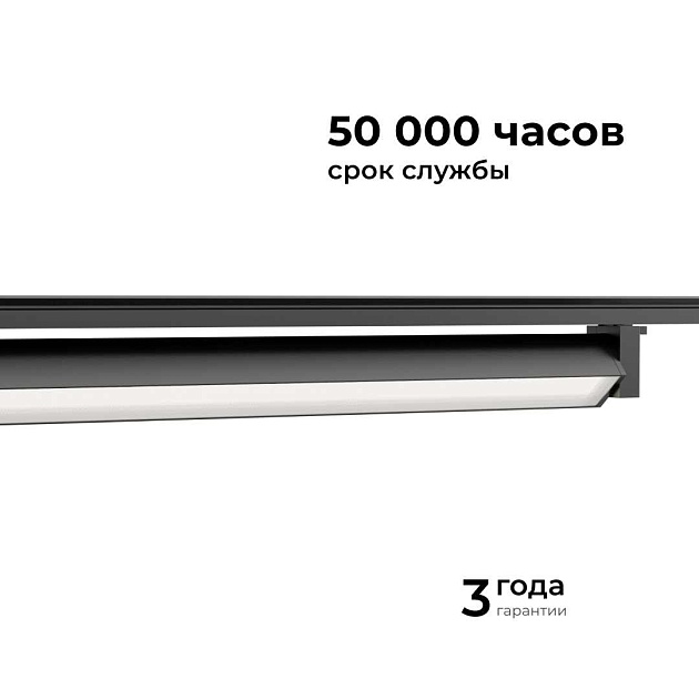 Трековый светодиодный светильник Apeyron 25-14 изображение 3 Трековый светодиодный светильник Apeyron 25-14 Фото № 3