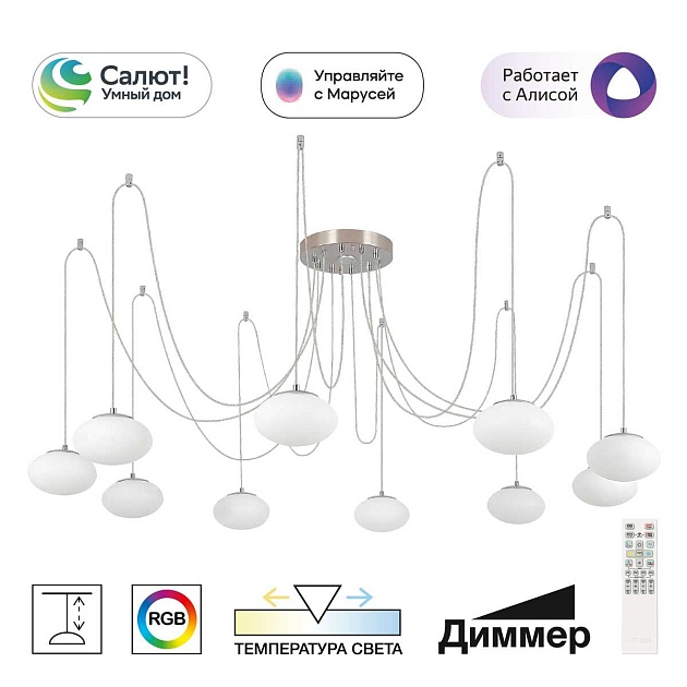 Подвесная светодиодная люстра Citilux Atman Smart CL226A091 изображение 1 Подвесная светодиодная люстра Citilux Atman Smart CL226A091 Фото № 1
