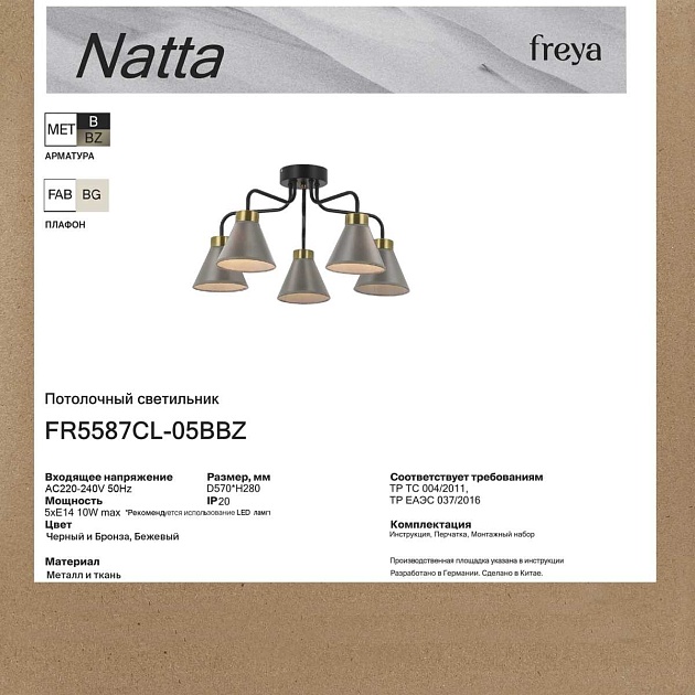 Потолочная люстра Freya Натта / Natta FR5587CL-05BBZ Фото № 7