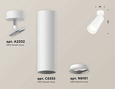 Комплект накладного светильника Ambrella light Techno Spot XM6355001 SWH белый песок (A2202, C6355, N6101) 1